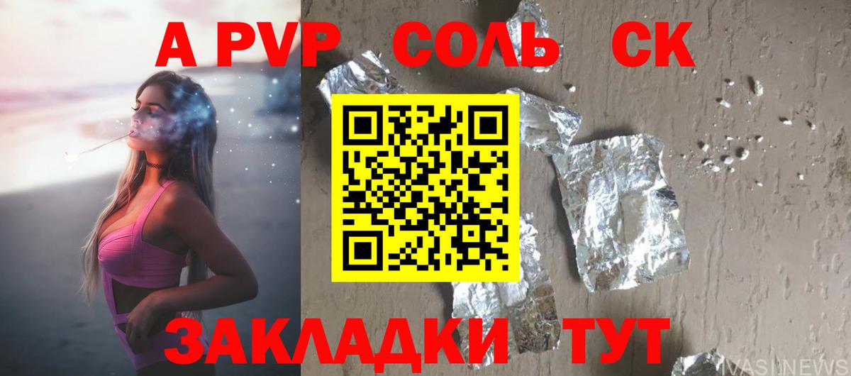 A PVP VHQ Тельмана