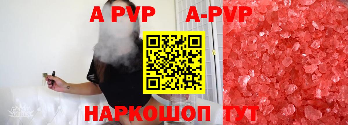 A-PVP крисы CK  Альфа ПВП Crystall  Вход с VPN  Тельмана 