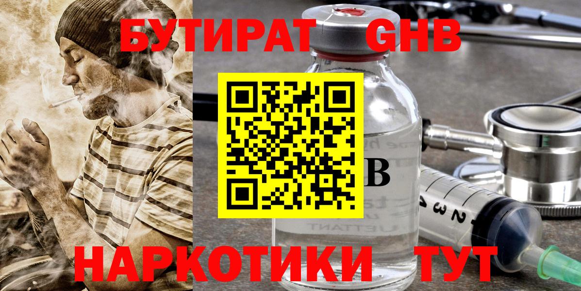 БУТИРАТ BDO  Вход с VPN  БУТИРАТ  Тельмана 