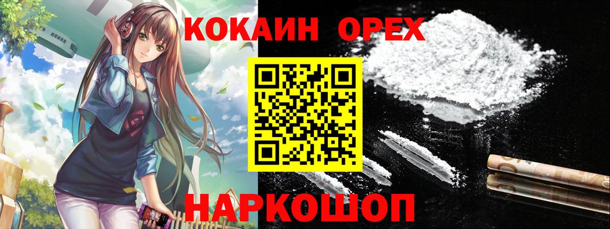 Cocaine Fish Scale  Вход с VPN  закладка  Cocaine  Тельмана  Кокаин Эквадор 