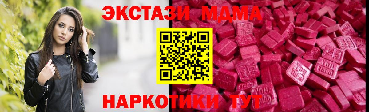 mega ТОР  Вход с VPN  Тельмана  ЭКСТАЗИ Дубай  ЭКСТАЗИ таблы  ЭКСТАЗИ 