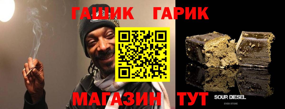 Гашиш Изолятор Тельмана
