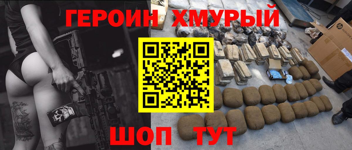 Героин белый  Героин  Тельмана  Вход с VPN 