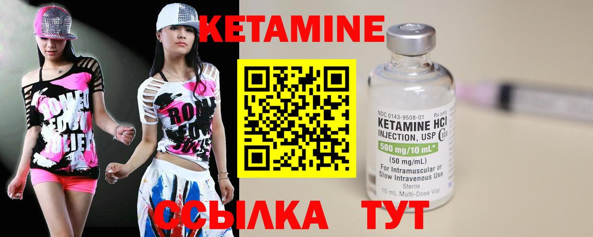 Кетамин VHQ  Кетамин ketamine  Вход с VPN  MEGA зеркало  Тельмана 
