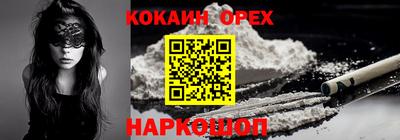 кокаин колумбия Будённовск