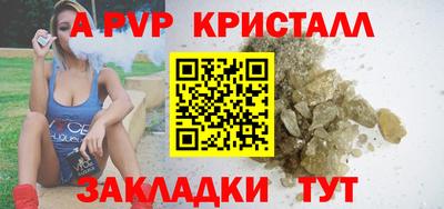 ALPHA PVP Бузулук