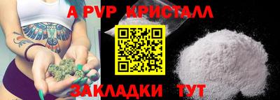 ALPHA PVP Бузулук