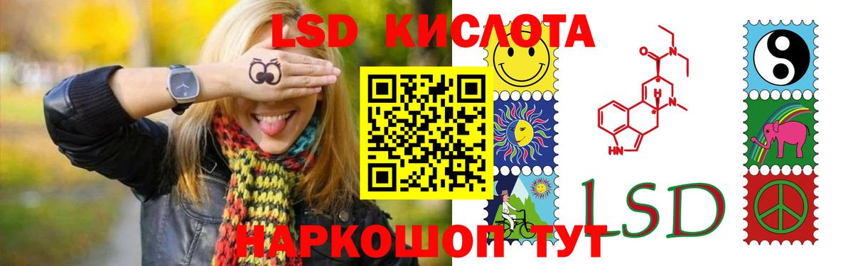 Лсд 25 экстази кислота  ЛСД экстази  LSD-25 экстази кислота  Тельмана  Вход с VPN 