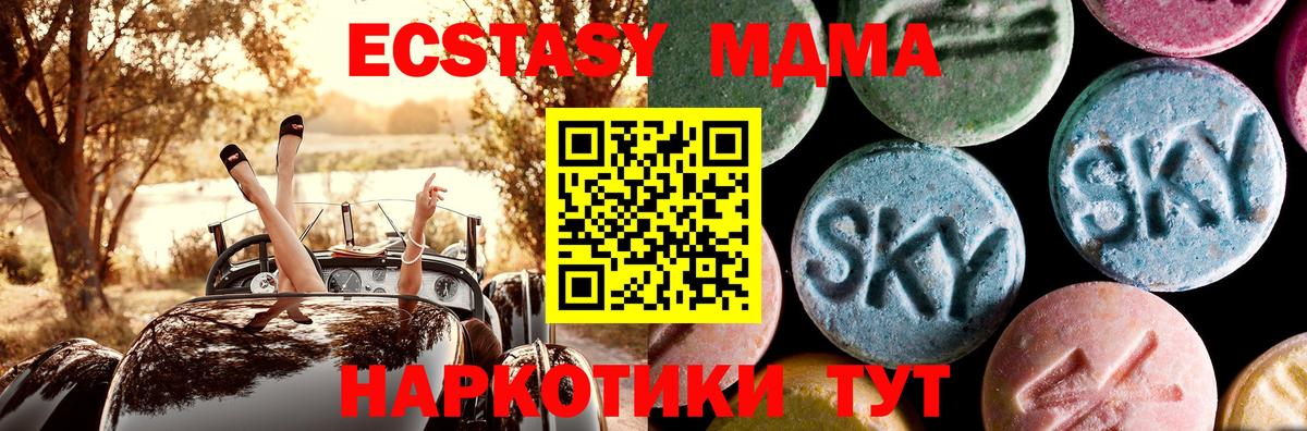МДМА Molly Тельмана