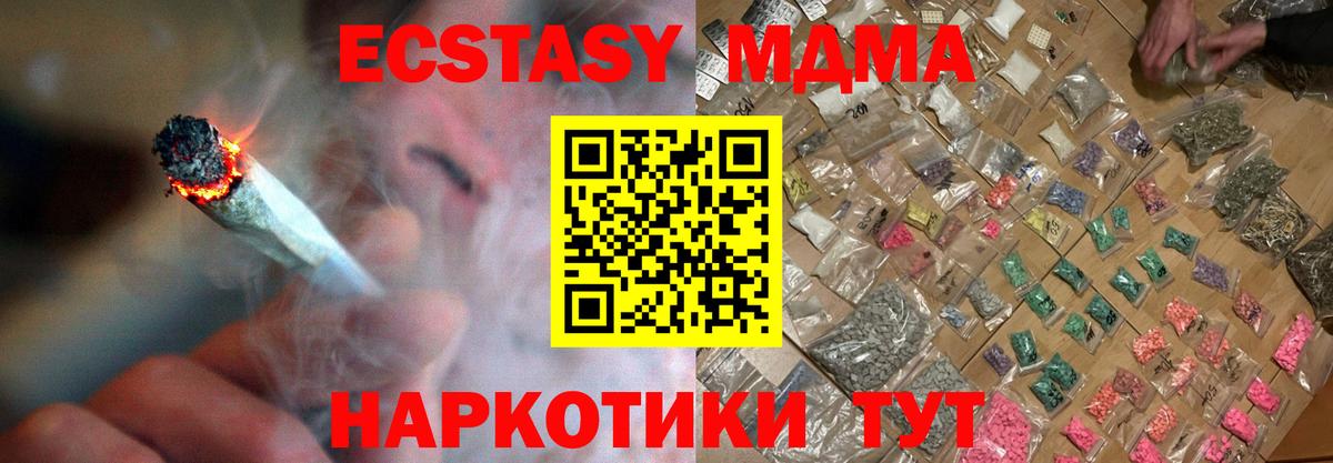 MDMA VHQ  Вход с VPN  MDMA crystal  Тельмана 