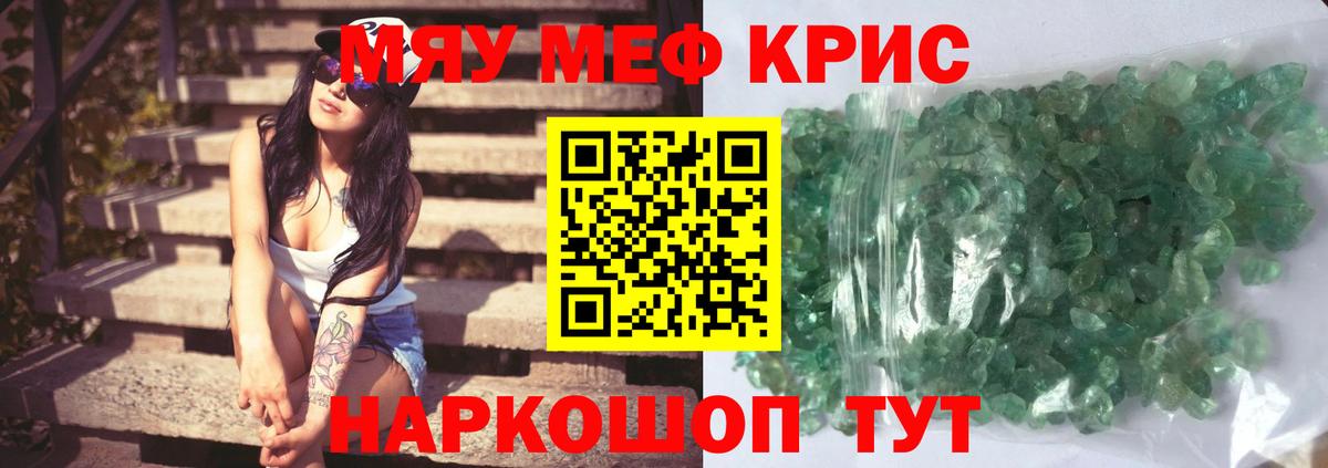 Меф mephedrone  Вход с VPN  Тельмана  Меф мука 