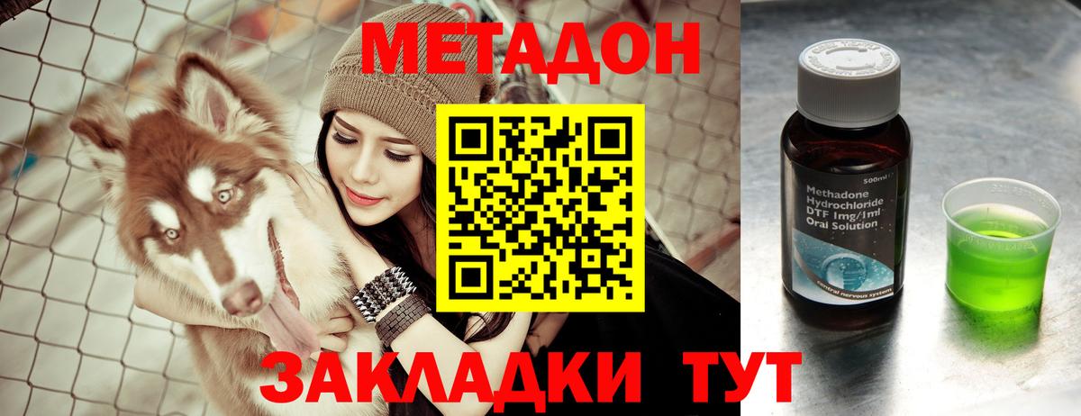 Тельмана  Метадон VHQ  Метадон мёд  Вход с VPN 