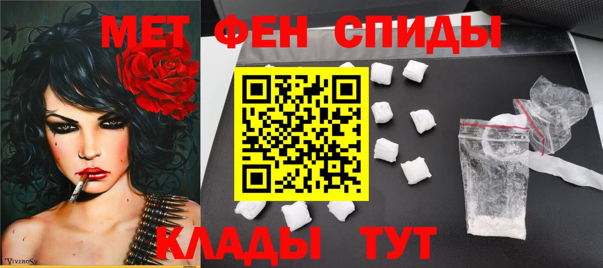 МЕТАМФЕТАМИН  Метамфетамин мет  Вход с VPN  Тельмана 