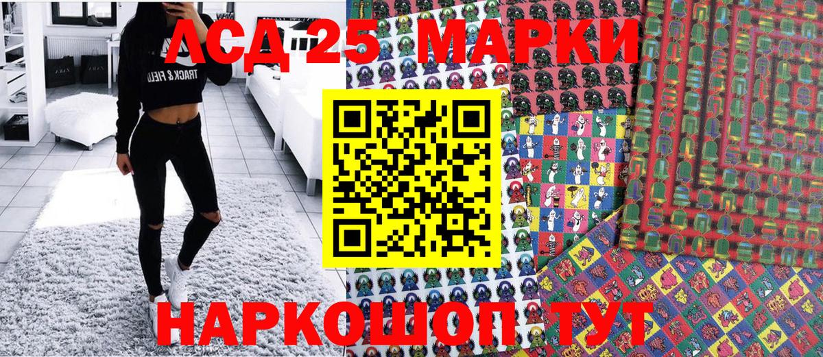 Марки 25I-NBOMe 1,5мг  Вход с VPN  Марки N-bome  Тельмана 