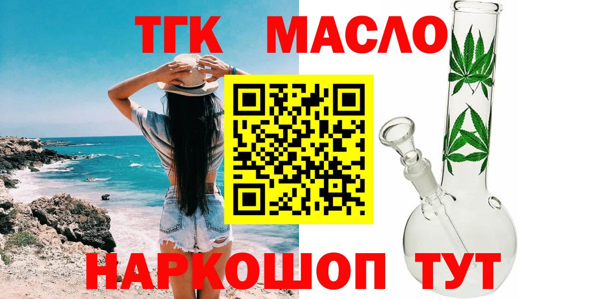 Дистиллят ТГК Wax Тельмана