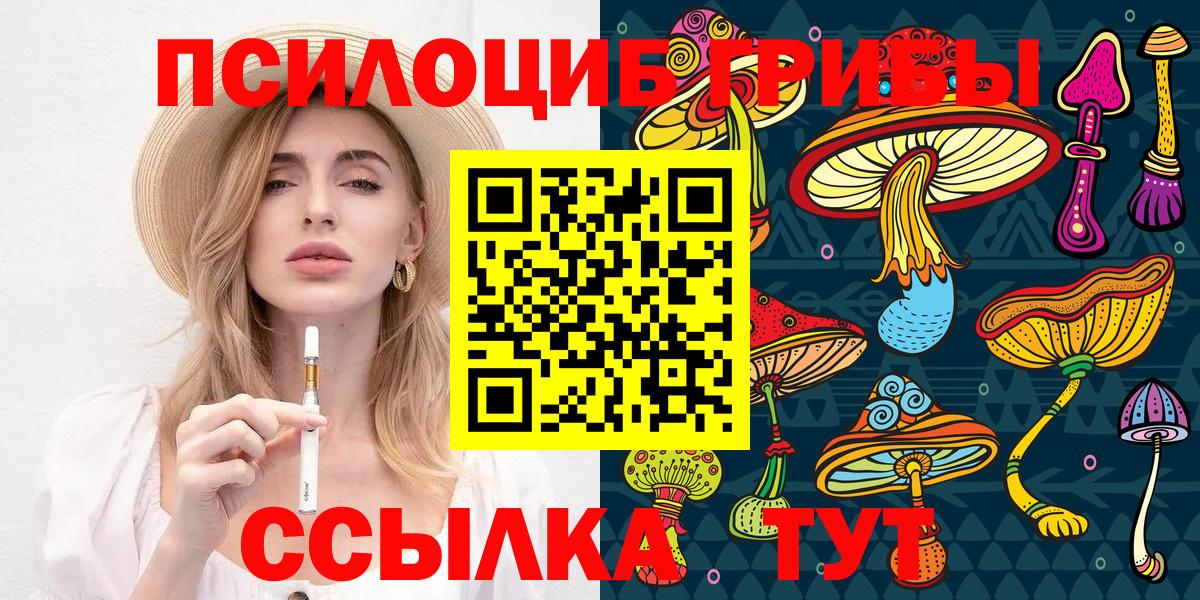 Галлюциногенные грибы MAGIC MUSHROOMS Тельмана