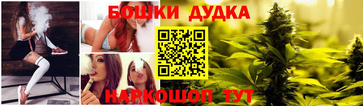 МАРИХУАНА SATIVA & INDICA  Вход с VPN  Бошки марихуана AK-47  Тельмана 